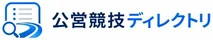 公営競技ディレクトリ