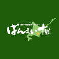 ばんえい十勝