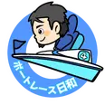 ボートレース日和