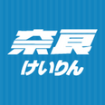 奈良けいりん