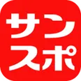 サンスポZBAT!