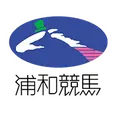 浦和競馬