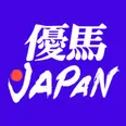 優馬JAPAN
