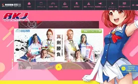 青森競輪 トップページ