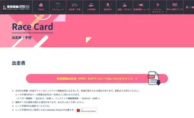 青森競輪 出走表・予想