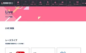 青森競輪 LIVE映像