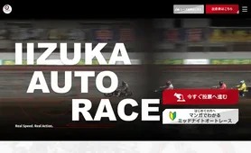 飯塚オートレース場 トップページ