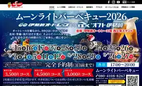 伊勢崎オートレース トップページ