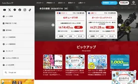 AutoRace.JP トップページ
