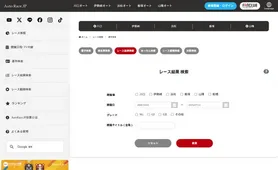 AutoRace.JP レース結果検索