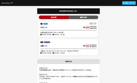 オートレースモバイル ネット投票