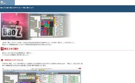 馬王Zのご紹介