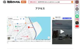 別府競輪 アクセス