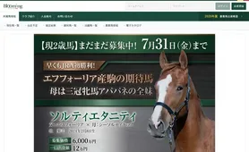 ブルーミングホースクラブ トップページ