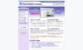 Boat Advisor トップページ