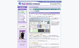 Boat Advisor 機能概要