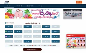 BOATNAVI報知 トップページ