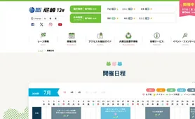ボートレース尼崎 開催日程