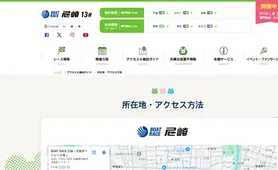 ボートレース尼崎 アクセス