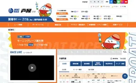 ボートレース芦屋 トップページ