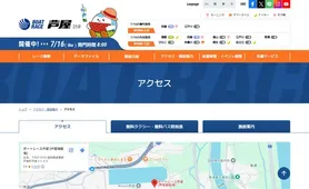 ボートレース芦屋 アクセス