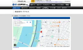 ボートレース江戸川 アクセス