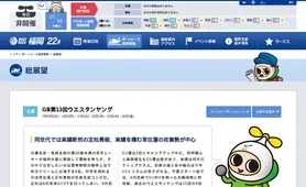 ボートレース福岡 開催日程