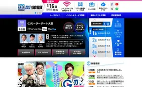 BOAT RACE蒲郡 トップページ
