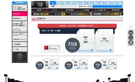 BOAT RACE蒲郡 出走表