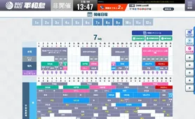ボートレース平和島 開催日程
