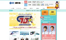 BOAT RACE 桐生 トップページ