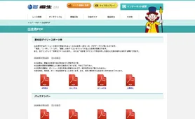 BOAT RACE 桐生 出走表