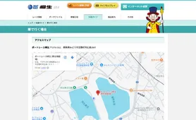 BOAT RACE 桐生 アクセス