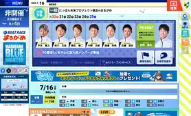 ボートレースまるがめ トップページ