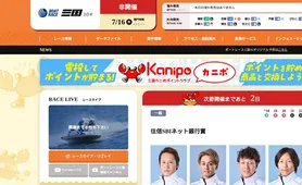 ボートレース三国 トップページ