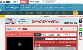 ボートレース宮島 トップページ
