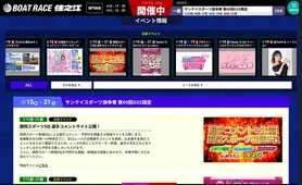 ボートレース住之江 レースライブ