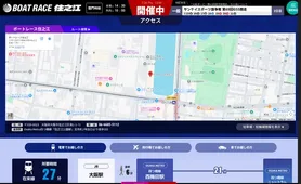 ボートレース住之江 アクセス