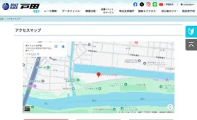 ボートレース戸田 アクセス