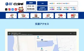 ボートレースとこなめ アクセス