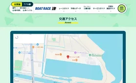 ボートレース津 アクセス