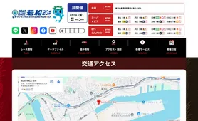 ボートレース若松 アクセス