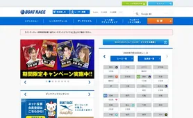 BOAT RACE トップページ