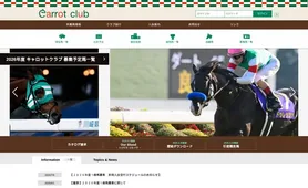キャロットクラブ トップページ