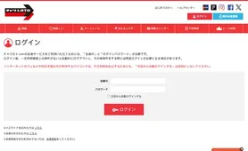 チャリロト 競輪トップ