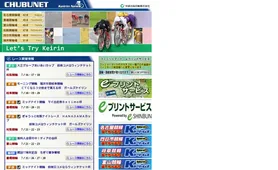 CHUBUNET トップページ