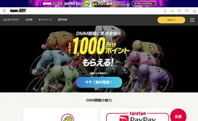 DMM競輪 トップページ