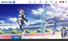 福井けいりん トップページ