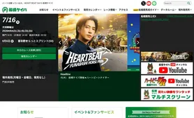 船橋ケイバ トップページ