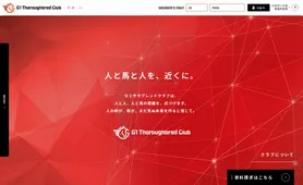 G1サラブレッドクラブ トップページ